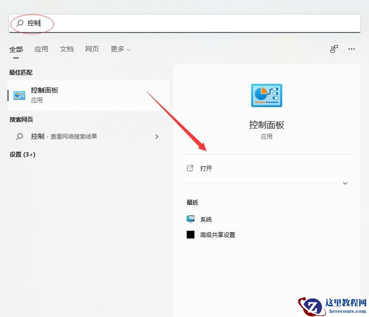 Windows11电脑屏幕倒过来了怎么办？Windows11电脑屏幕倒过来了解决方法