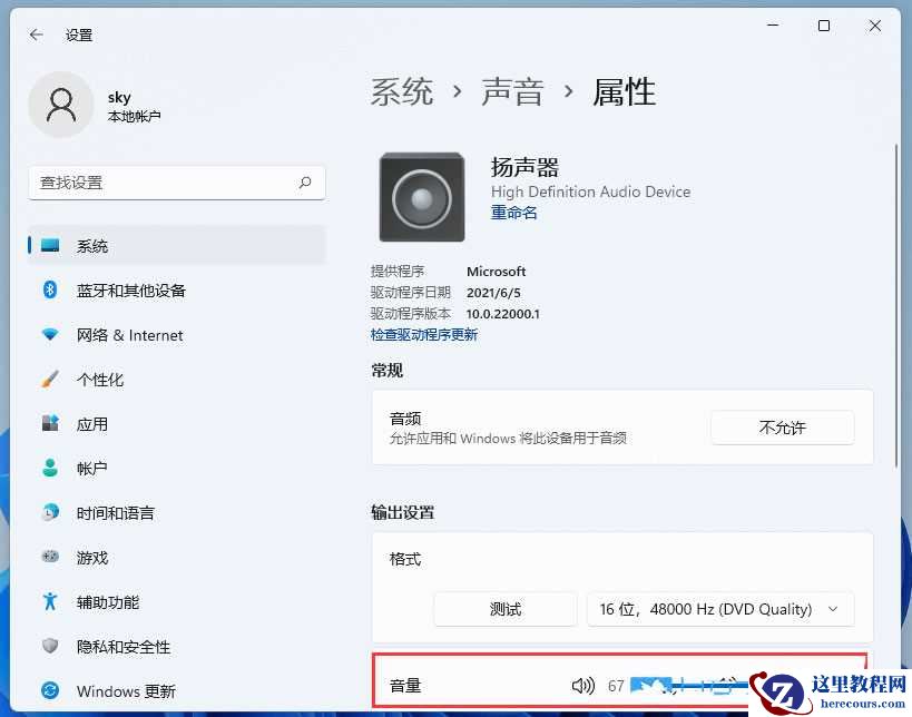 Win11系统扬声器无插座信息怎么办？