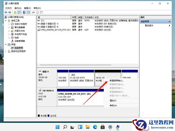 装Win11系统盘怎么分区？Win11分区教程