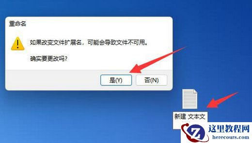 Win11软件图标变成白纸怎么办?Win11软件图标变成白纸解决方法