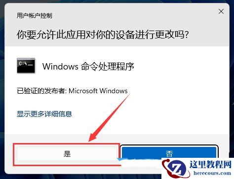 win11一键重启.bat代码怎么写?win11一键重启代码写法介绍
