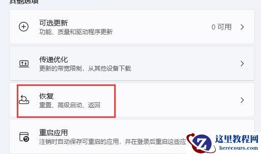 win11系统office激活失败怎么办?两种方法解决office激活失败