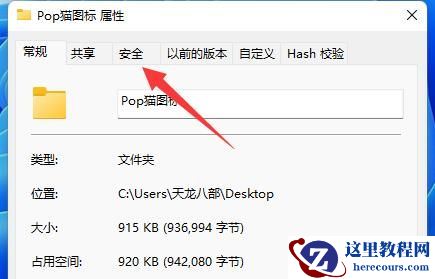 Win11文件夹无法取消只读怎么办？文件夹不能取消只读解决方法
