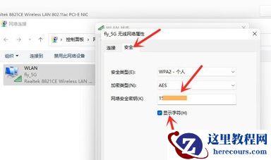 win11如何查看Wifi密码？win11查看Wifi密码操作步骤