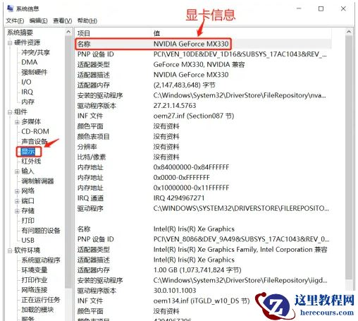 Win11如何用命令查询电脑硬件信息?Win11查询电脑硬件信息的方法
