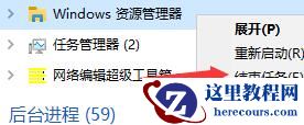 Win11任务栏无反应怎么解决？Win11点击任务栏无反应解决办法