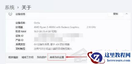 Win11如何设置虚拟内存?Win11设置虚拟内存方法