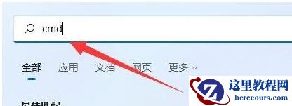 运行cmd提示请求的操作需要提升