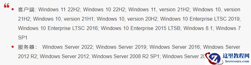 微软承认在最新win11/10更新中出现新Bug!存在域登录、打印等问题