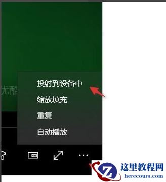 win11如何投屏到电视？win11电视投屏操作方法