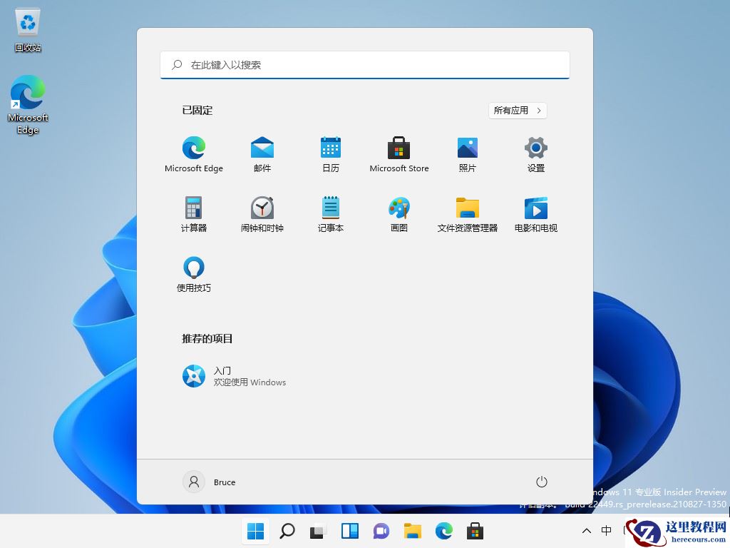 win11怎么设置自动备份?Windows11三种自动备份设置方法