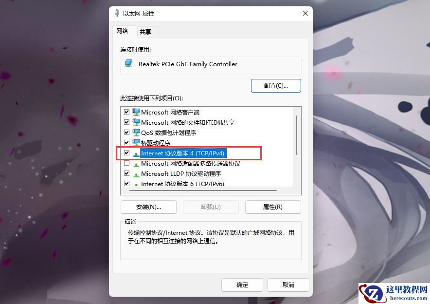 Win11登陆microsoft账户发生了错误怎么办？Win11无法登陆microsoft