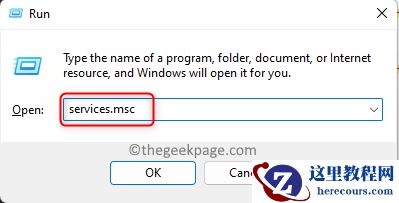win11系统远程过程调用失败错误的修复方案(三种)