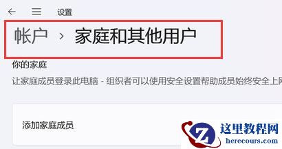 win11怎么创建本地账户?win11三种本地账户创建方法