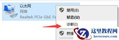 Win11 WiFi无法连接网络怎么办？Win11 WiFi无法连接网络解决方法