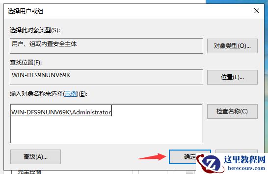 如何删除需要管理员权限的文件夹Win11