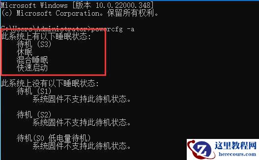 为什么Win11进入休眠后无法唤醒 Win11进入休眠后无法唤醒的处理方法