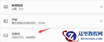 Win11任务栏在资源管理器全屏状态下无法显示怎么解决?