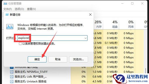 安装Win11黑屏只有鼠标怎么办?