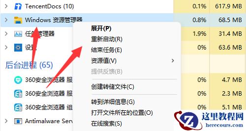 Win11打开任务管理器是黑色怎么办?Win11任务管理器是黑色解决方法