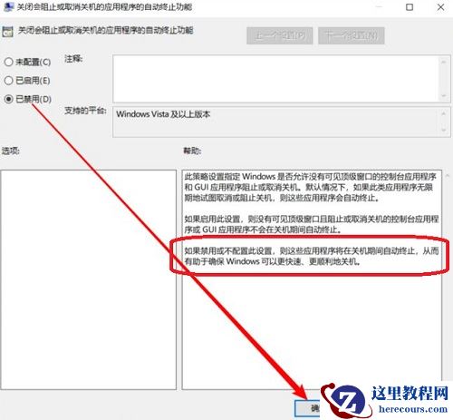 Win11关机慢怎么办？Win11关机速度慢怎么解决？