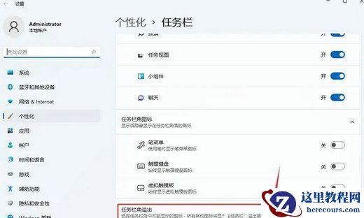 Win11任务栏显示所有图标怎么设置?win11怎样不合并任务栏图标?