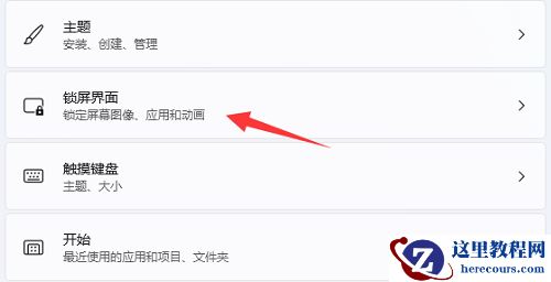 Win11屏保设置后不起作用怎么办？Win11设置屏保没生效解决方法