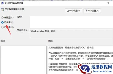 win11系统玩gta5闪退怎么办?解决win11玩gta5闪退问题