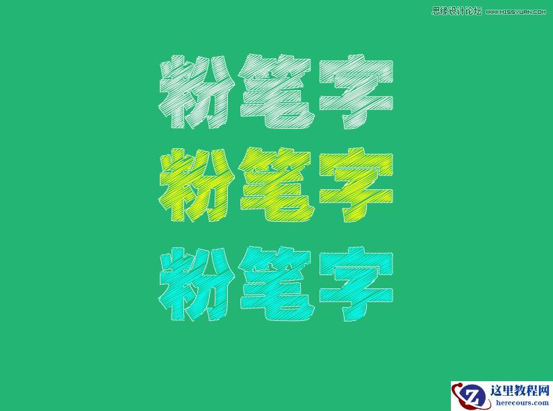 Illustrator简单的制作粉笔字效果图