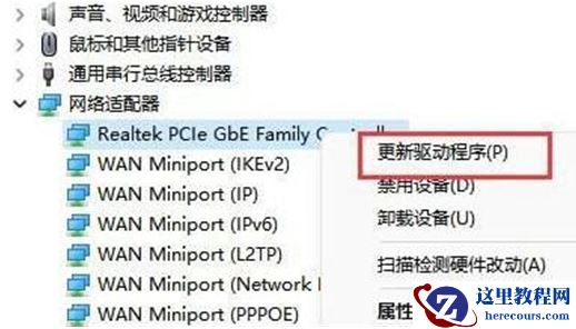 win11重置网络后找不到WLAN问题的修复教程