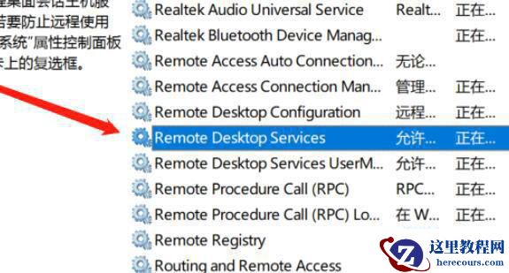 win11家庭版不支持远程桌面怎么办?win11家庭版不能远程桌面