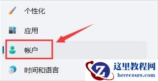 win11系统怎么删除PIN码？win11删除PIN码教学