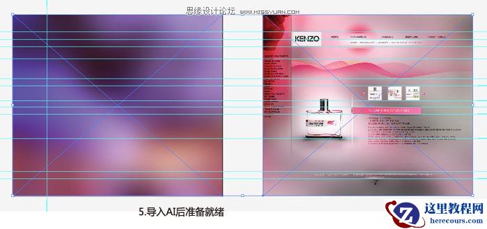 用Illustrator打造唯美主页