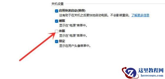 Win11没有休眠模式怎么办？Win11没有休眠模式解决方法