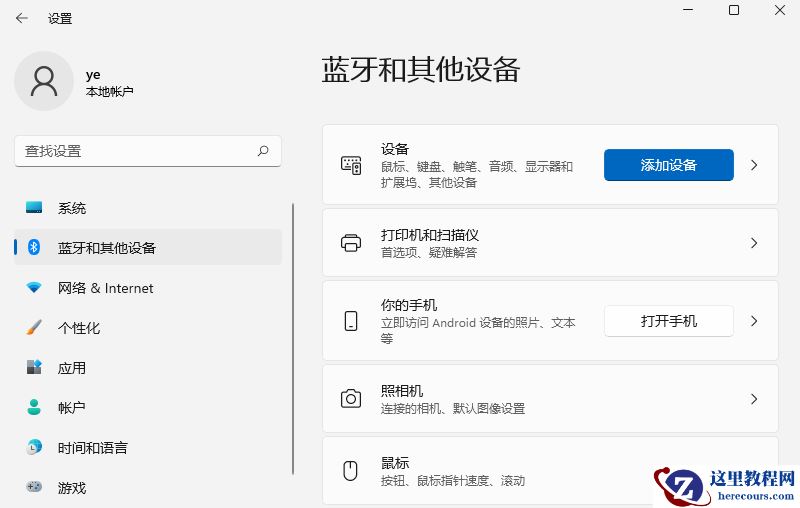 win11无法保存打印机设置怎么办？win11打印机设置不能保存解决教程