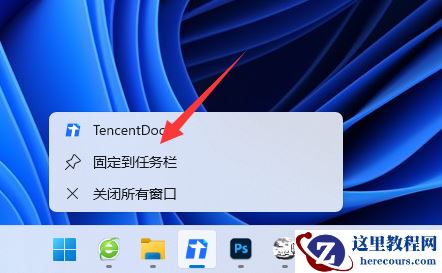 win11任务栏怎么添加应用?win11如何添加任务栏应用方法解析