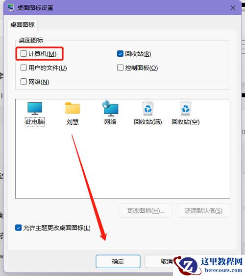 win11我的电脑怎么添加到桌面?win11桌面添加此电脑快捷方式