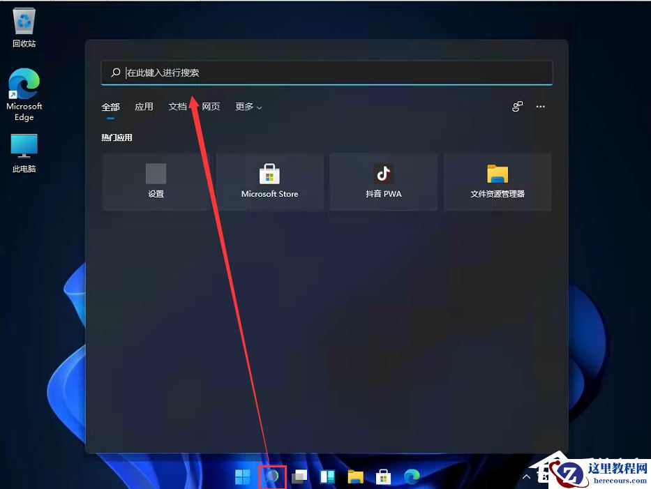 Win11控制面板怎么在哪？Win11的控制面板怎么打开？