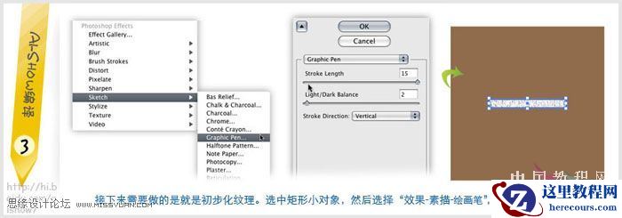 Illustrator绘制矢量木质纹理教程