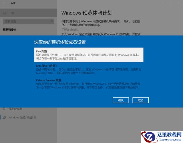 Surface怎么更新Win11 Surface笔记本更新Win11教程