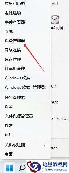 Win11出现绿屏faulty_hardwork_corrupted_page怎么解决？