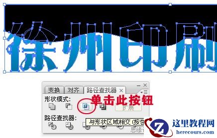 Illustrator制作漂亮的波浪倒影字教程