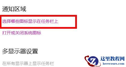 Win11电脑wifi图标消失了怎么办?Win11电脑wifi图标消失解决方法