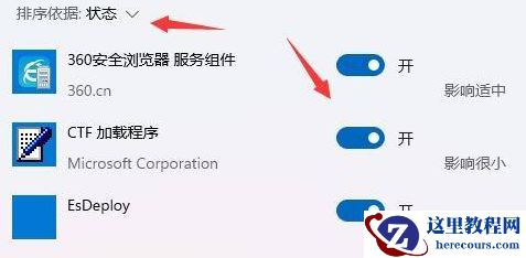 Win11怎么提高开机速度?Win11提高开机速度设置方法