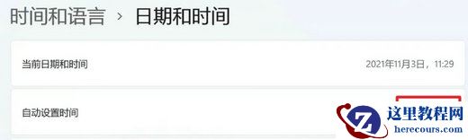 Win11截图快捷键Win+Shift+S按了无法使用的解决方法