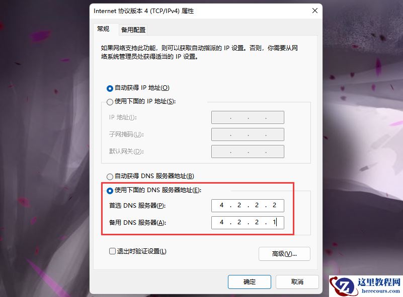 Win11登陆microsoft账户发生了错误怎么办？Win11无法登陆microsoft