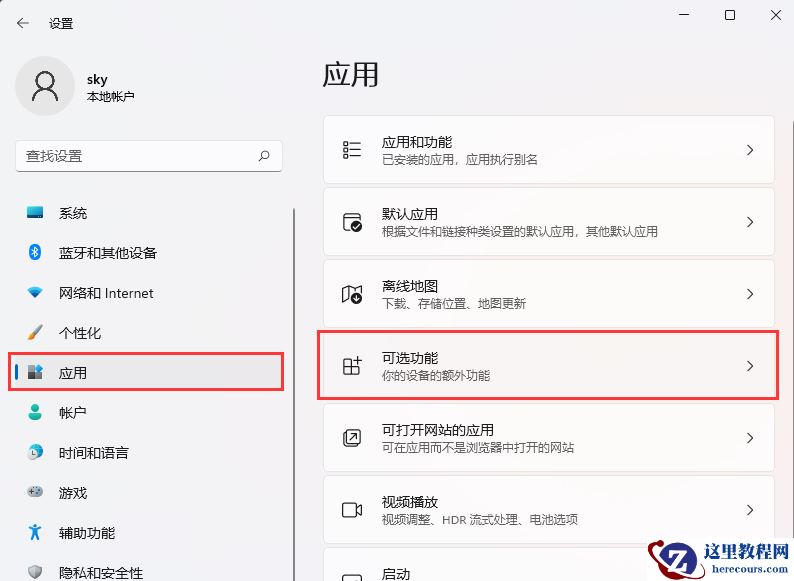 win11怎么安装TPM诊断？win11启动TPM诊断功能方法