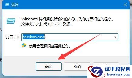 win11系统怎么优化服务?win11系统服务优化方法