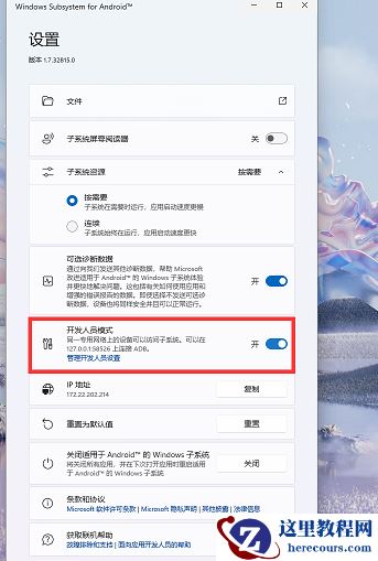 Win11安卓子系统运行超详细教程!