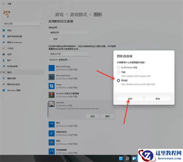 Win11怎么开启游戏模式?Win11进入游戏模式的方法